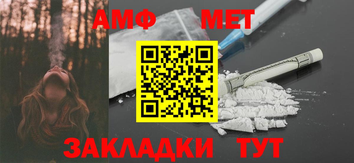 АМФ  Вход с VPN  Глазов  АМФ Premium 