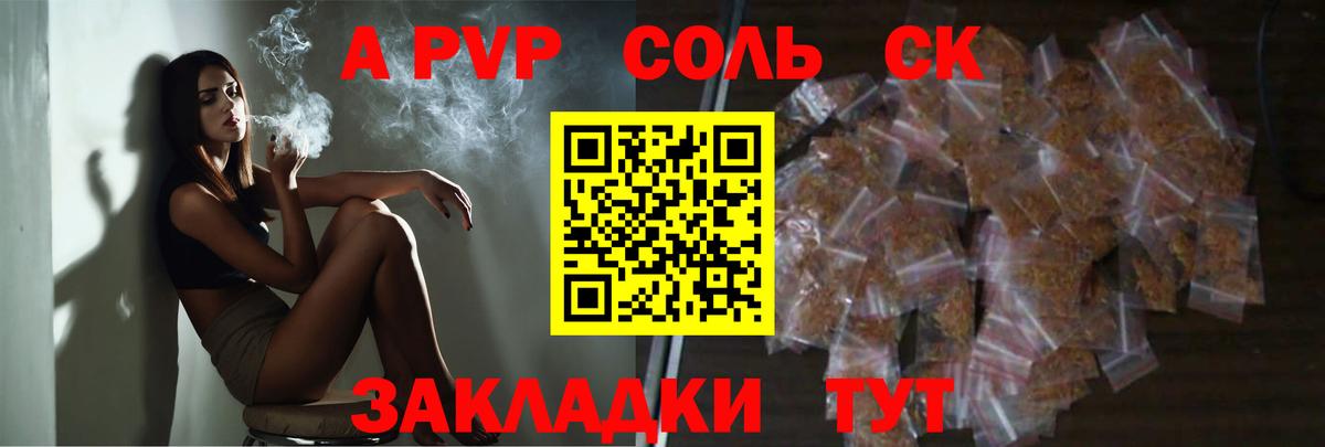A-PVP Crystall  APVP VHQ  Глазов  Вход с VPN  А ПВП крисы CK 