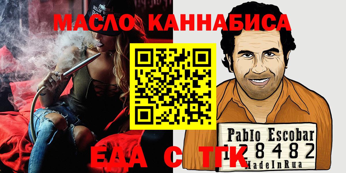 Глазов  Cannafood марихуана  Вход с VPN 