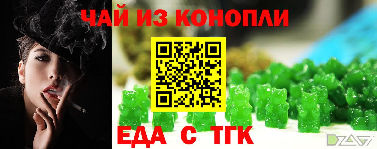 Печенье с ТГК марихуана Глазов