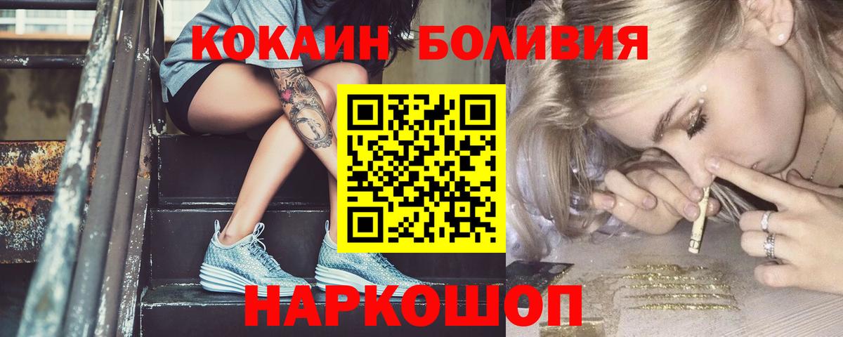 COCAIN Перу Глазов