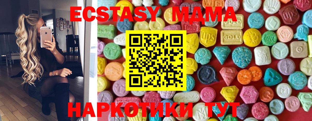 ЭКСТАЗИ 280мг Глазов