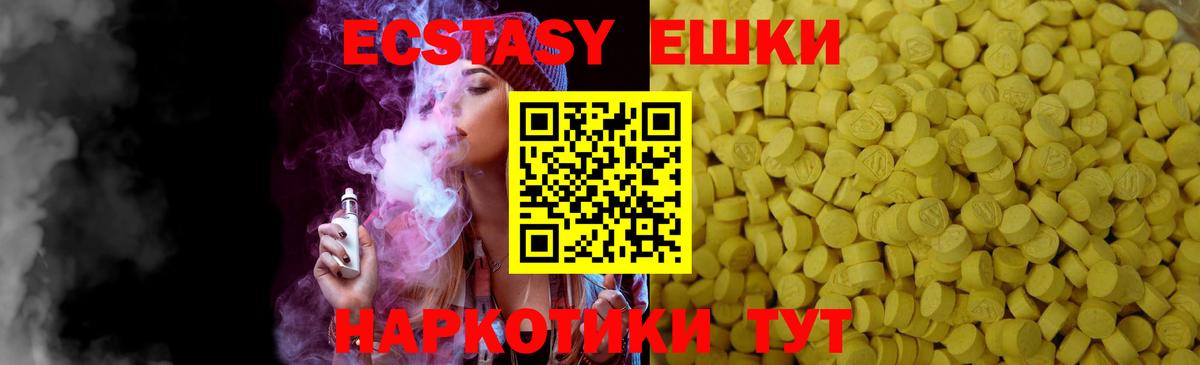 hydra онион  Экстази  Вход с VPN  Глазов  Ecstasy 250 мг  Экстази 250 мг 