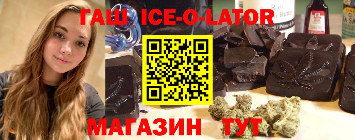 ГАШ гашик Глазов