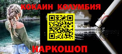 кокаин колумбия Канаш