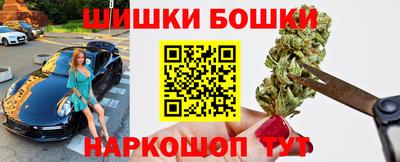бошки Кандалакша