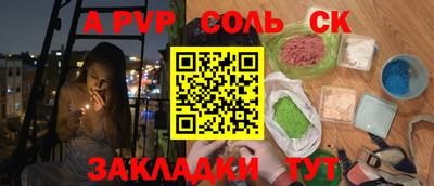 бошки Кандалакша