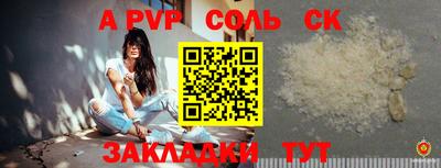 бошки Кандалакша