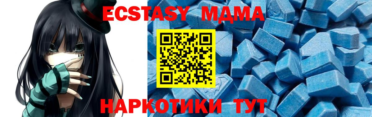 МДМА молли Глазов