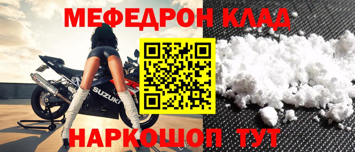 Глазов  Меф кристаллы  Вход с VPN 