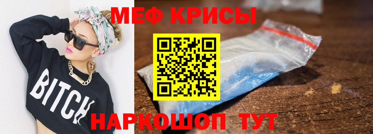 Меф кристаллы Глазов