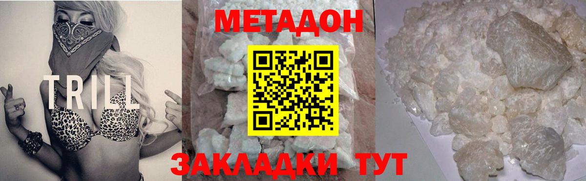 мега ссылка  Вход с VPN  Глазов  Метадон кристалл 