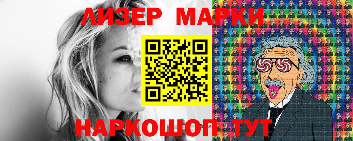 Марки N-bome 1500мкг  Вход с VPN  Глазов 