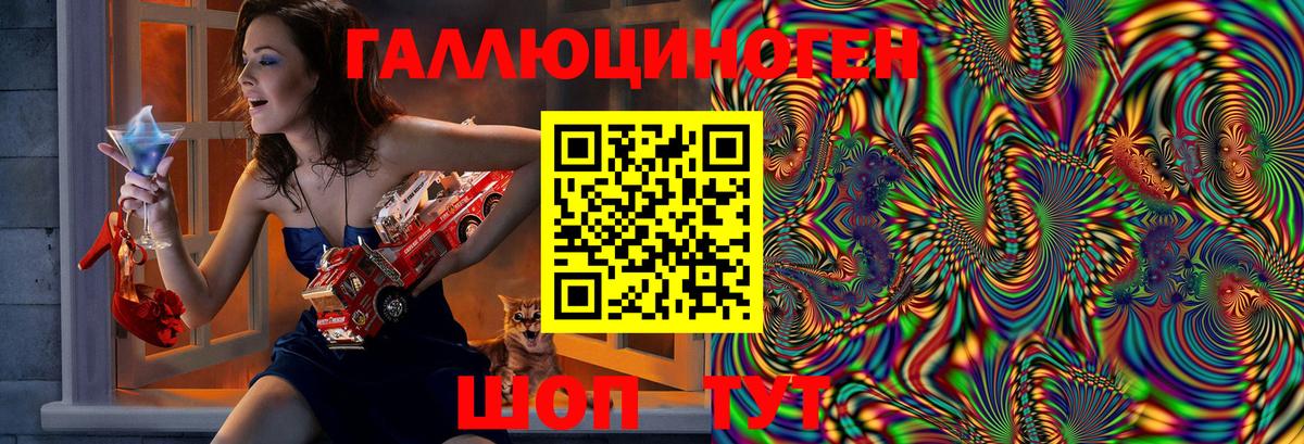 Галлюциногенные грибы Magic Shrooms  Вход с VPN  Глазов 