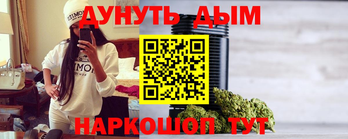 Глазов  Шишки марихуана ГИДРОПОН  Конопля White Widow  Шишки марихуана VHQ  Канабис THC 21%  Вход с VPN 